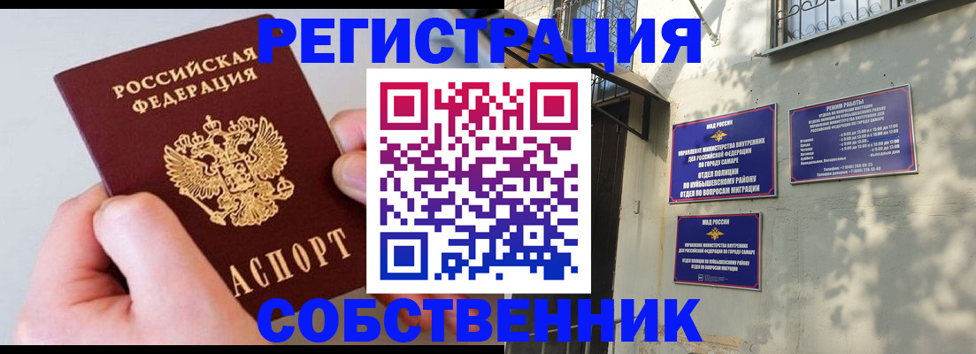 временная регистрация в Кировграде