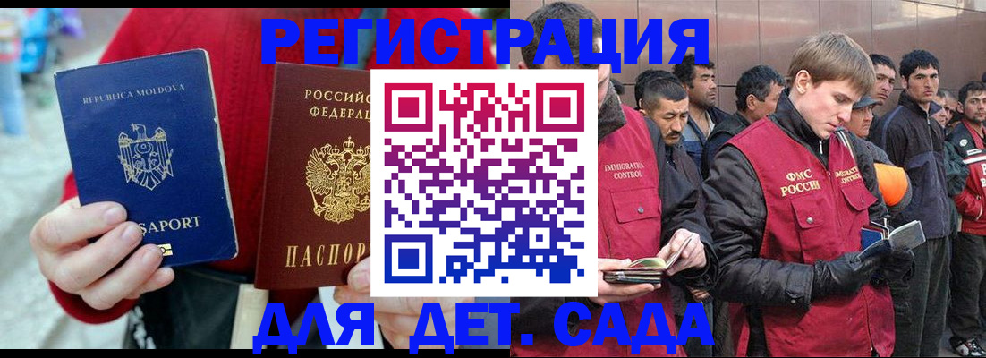 временная прописка в Кировграде