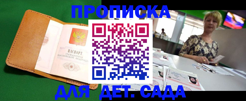 временная регистрация купить в Кировграде