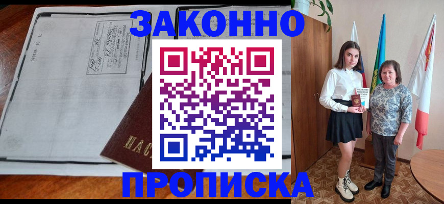 временная регистрация адрес в Кировграде