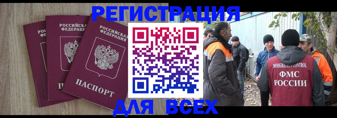 прописка регистрация в Кировграде