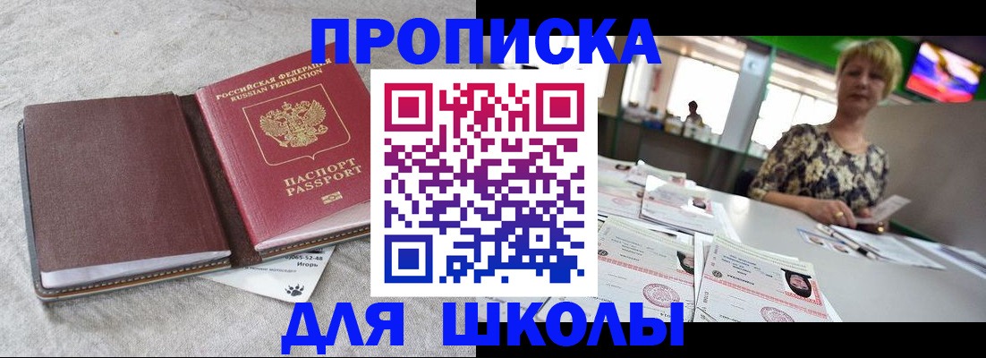 временная регистрация 2025 в Кировграде